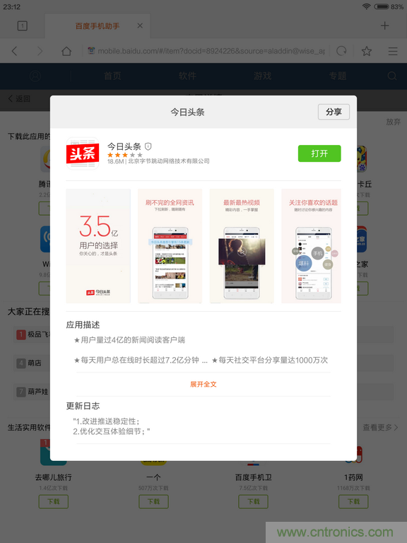小米平板2能否依舊以&ldquo;雙高&rdquo;贏取市場(chǎng)？