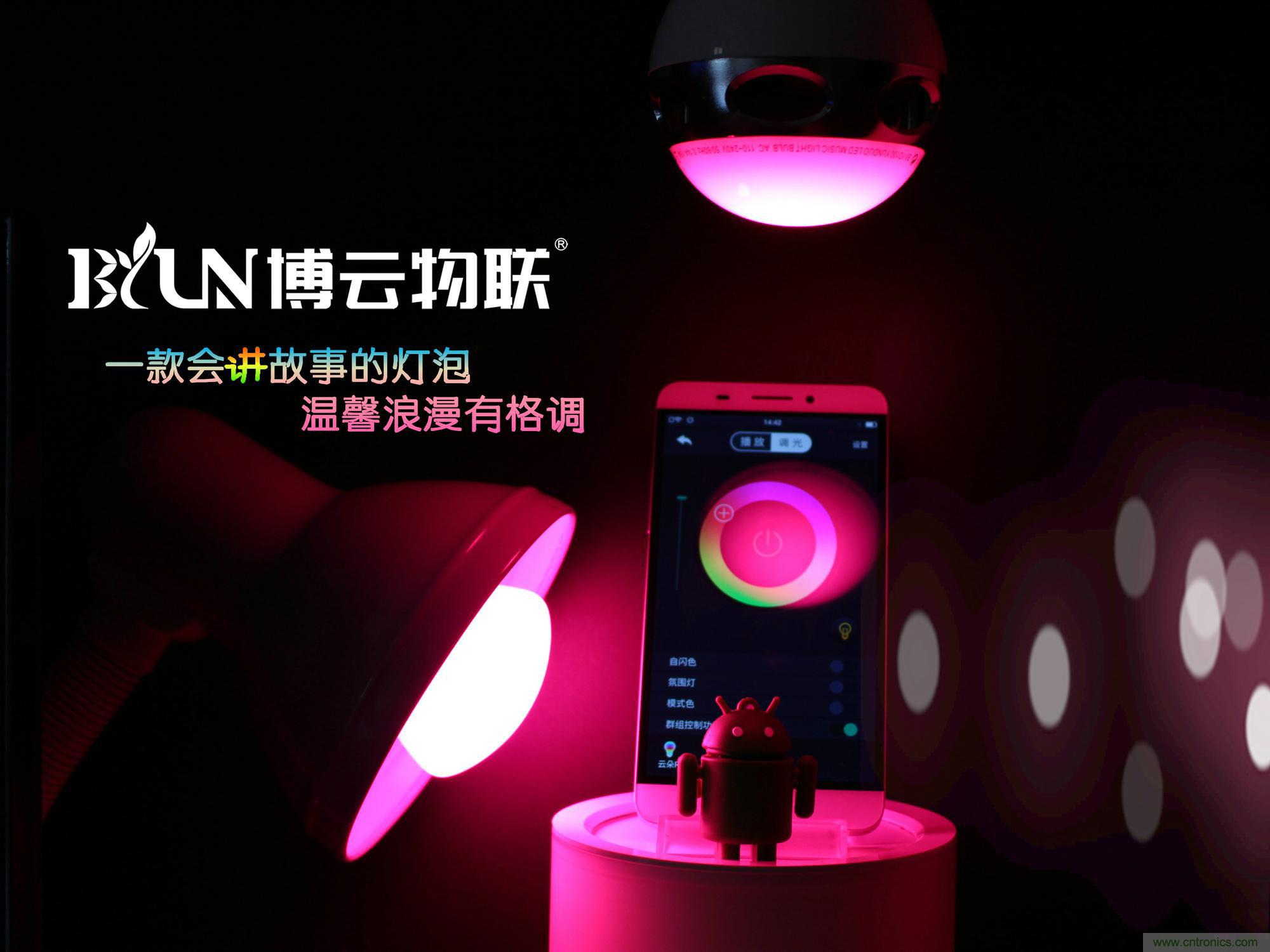 一款會講故事的燈泡，溫馨浪漫有格調(diào)