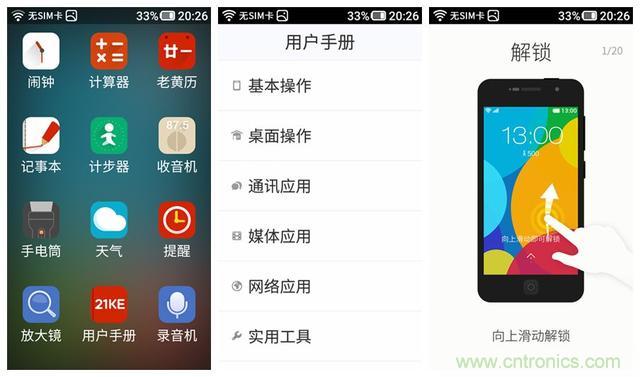 1599元，這款老年手機(jī)比小米note還貴100元