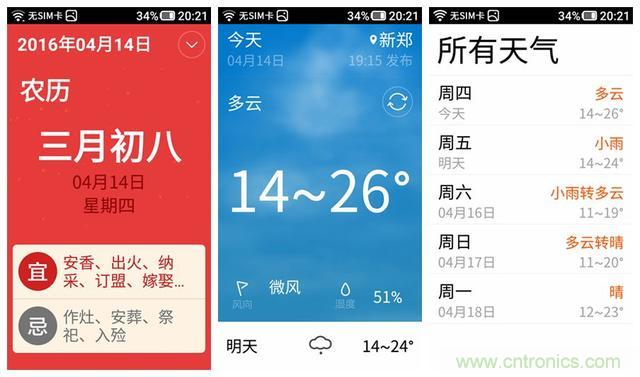 1599元，這款老年手機(jī)比小米note還貴100元