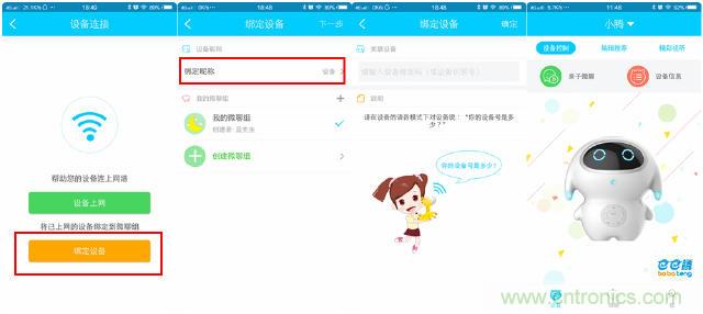 &ldquo;爸爸再不陪我，我就長大了&rdquo;&mdash;&mdash;小騰機(jī)器人