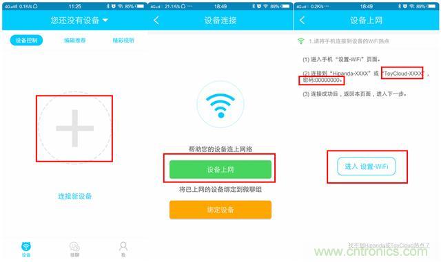 &ldquo;爸爸再不陪我，我就長大了&rdquo;&mdash;&mdash;小騰機(jī)器人