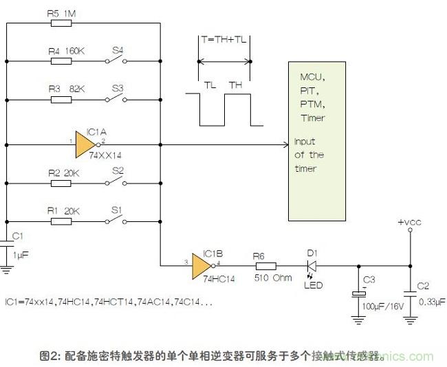 如何用單個(gè)施密特觸發(fā)器測(cè)量?jī)蓚€(gè)電阻式傳感器或多個(gè)開(kāi)關(guān)？