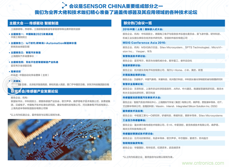 傳感器技術發(fā)展加速物流行業(yè)"智能化、綠色化"進程