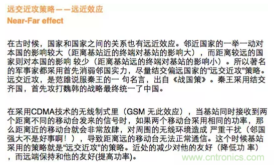 這樣比喻無線通信中的那些專業(yè)術語，也是沒誰了