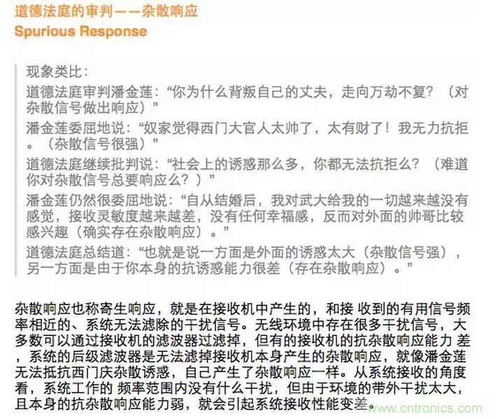 這樣比喻無線通信中的那些專業(yè)術語，也是沒誰了