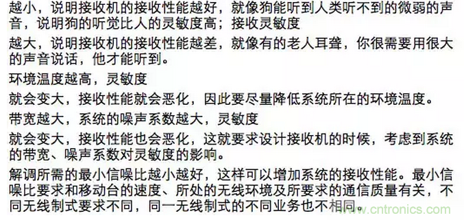 這樣比喻無線通信中的那些專業(yè)術語，也是沒誰了