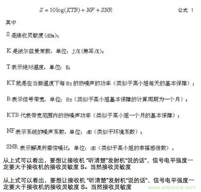 這樣比喻無線通信中的那些專業(yè)術語，也是沒誰了