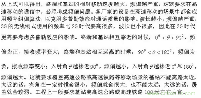 這樣比喻無線通信中的那些專業(yè)術語，也是沒誰了