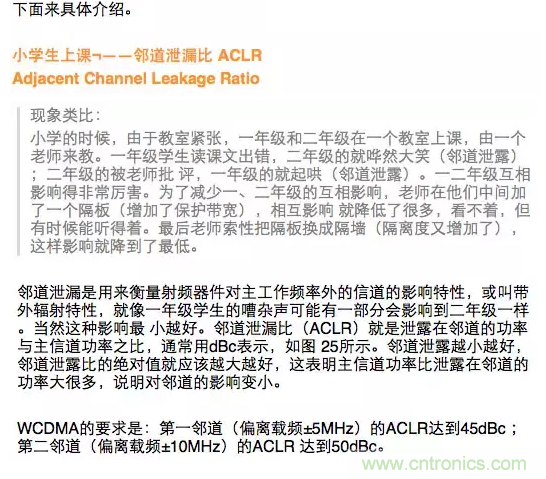 這樣比喻無線通信中的那些專業(yè)術語，也是沒誰了