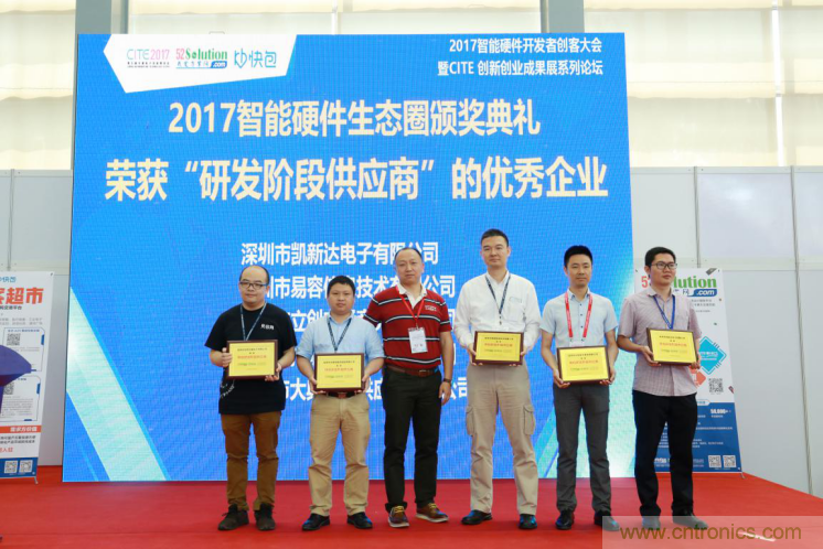 我愛方案網(wǎng)發(fā)布&ldquo;十大方案服務(wù)商&rdquo;、&ldquo;十大智能硬件產(chǎn)品&rdquo;，&ldquo;研發(fā)階段供應(yīng)商&rdquo;以及&ldquo;十大增值分銷商&rdquo;