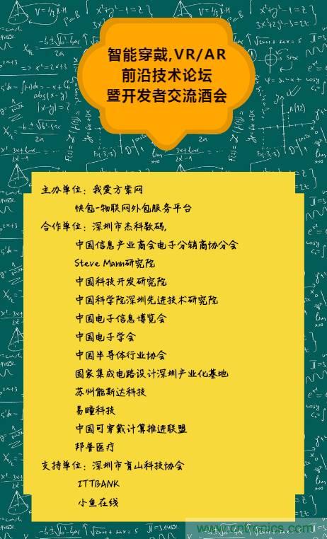 深圳要聞|全球可穿戴之父Steve Mann來深圳了！2017深圳智能穿戴,VR/AR前沿技術(shù)論壇暨開發(fā)者交流酒會