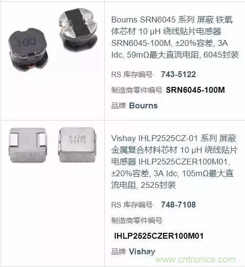 開關(guān)電源該如何選擇合適的電感？