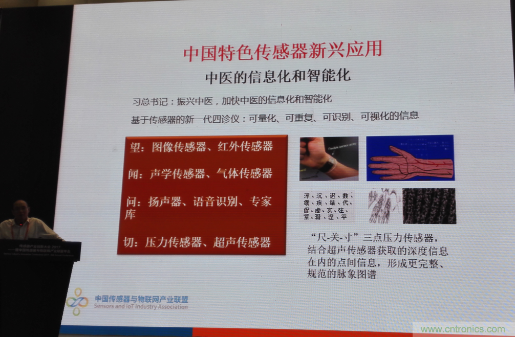 感知時代傳感器能否玩出中國特色，實(shí)現(xiàn)彎道超車？