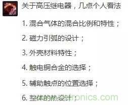 繼電器和接觸器區(qū)別在哪里？