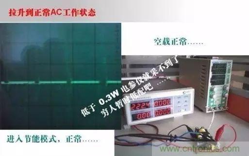 開關(guān)電源設計調(diào)試全過程