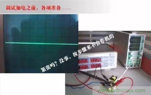 開關(guān)電源設計調(diào)試全過程