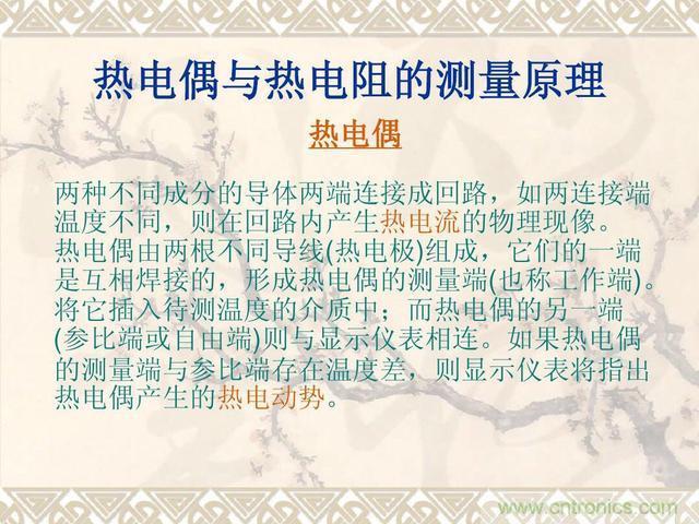 熱電偶和熱電阻的基本常識(shí)和應(yīng)用，溫度檢測(cè)必備知識(shí)！