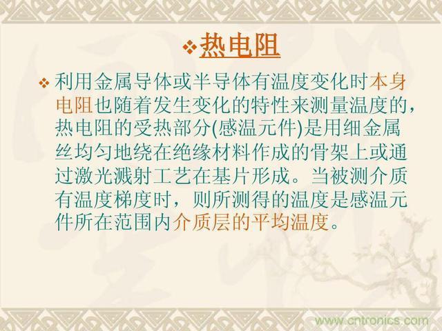 熱電偶和熱電阻的基本常識(shí)和應(yīng)用，溫度檢測(cè)必備知識(shí)！