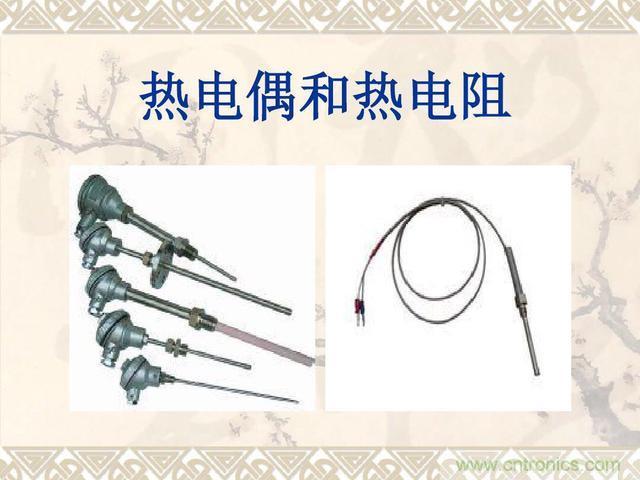 熱電偶和熱電阻的基本常識(shí)和應(yīng)用，溫度檢測(cè)必備知識(shí)！