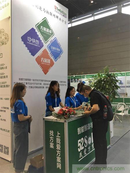 2018物博會(huì)第一天，我愛(ài)方案網(wǎng)100個(gè)可購(gòu)電子方案引爆行業(yè)！