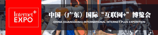 &ldquo;互聯(lián)網(wǎng)+&rdquo;博覽會&mdash;助力智能機器人發(fā)展，實現(xiàn)智能制造