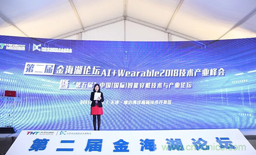 中美德三國(guó)院士和500位產(chǎn)學(xué)研領(lǐng)袖共商AI,可穿戴與智慧養(yǎng)老健康創(chuàng)新大計(jì)！