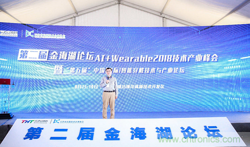 中美德三國(guó)院士和500位產(chǎn)學(xué)研領(lǐng)袖共商AI,可穿戴與智慧養(yǎng)老健康創(chuàng)新大計(jì)！