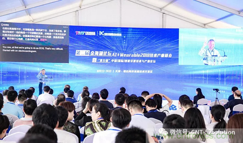 中美德三國(guó)院士和500位產(chǎn)學(xué)研領(lǐng)袖共商AI,可穿戴與智慧養(yǎng)老健康創(chuàng)新大計(jì)！