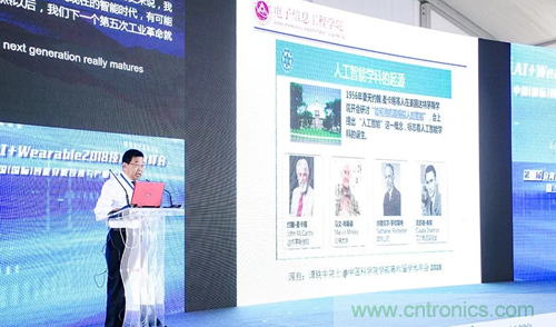 中美德三國(guó)院士和500位產(chǎn)學(xué)研領(lǐng)袖共商AI,可穿戴與智慧養(yǎng)老健康創(chuàng)新大計(jì)！