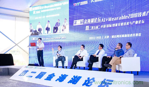 中美德三國(guó)院士和500位產(chǎn)學(xué)研領(lǐng)袖共商AI,可穿戴與智慧養(yǎng)老健康創(chuàng)新大計(jì)！