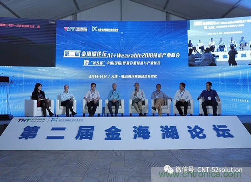 中美德三國(guó)院士和500位產(chǎn)學(xué)研領(lǐng)袖共商AI,可穿戴與智慧養(yǎng)老健康創(chuàng)新大計(jì)！