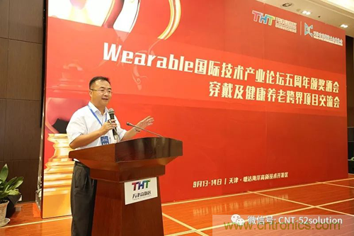 中美德三國(guó)院士和500位產(chǎn)學(xué)研領(lǐng)袖共商AI,可穿戴與智慧養(yǎng)老健康創(chuàng)新大計(jì)！