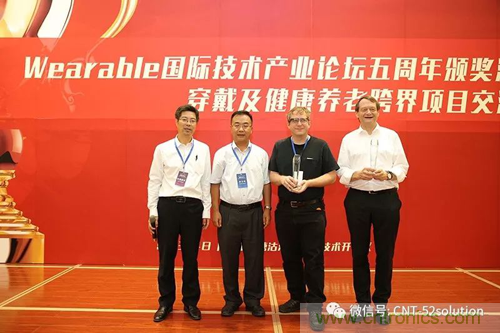 中美德三國(guó)院士和500位產(chǎn)學(xué)研領(lǐng)袖共商AI,可穿戴與智慧養(yǎng)老健康創(chuàng)新大計(jì)！