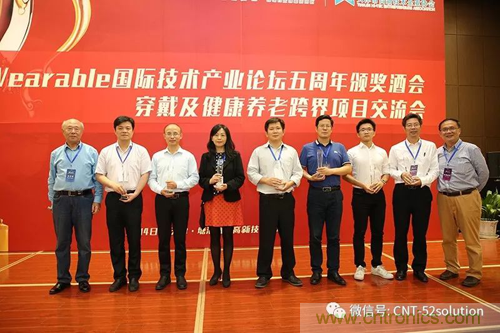 中美德三國(guó)院士和500位產(chǎn)學(xué)研領(lǐng)袖共商AI,可穿戴與智慧養(yǎng)老健康創(chuàng)新大計(jì)！