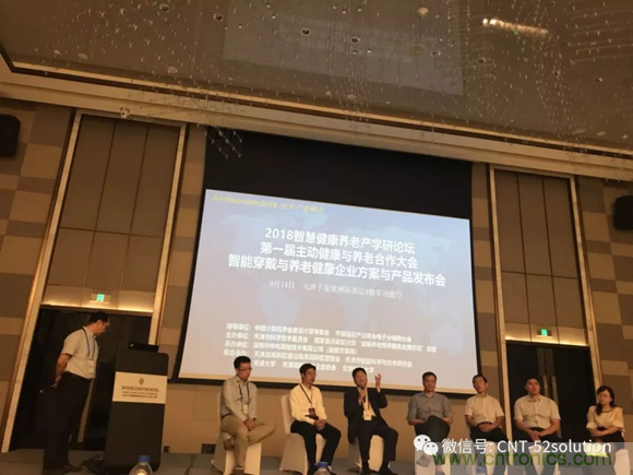 中美德三國(guó)院士和500位產(chǎn)學(xué)研領(lǐng)袖共商AI,可穿戴與智慧養(yǎng)老健康創(chuàng)新大計(jì)！