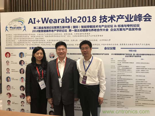 中美德三國(guó)院士和500位產(chǎn)學(xué)研領(lǐng)袖共商AI,可穿戴與智慧養(yǎng)老健康創(chuàng)新大計(jì)！