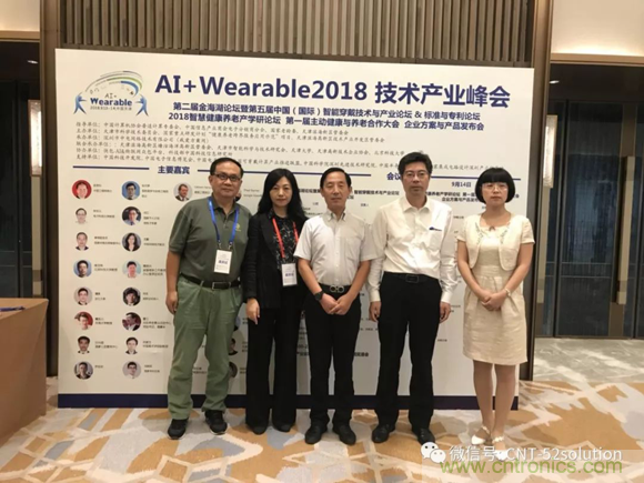 中美德三國(guó)院士和500位產(chǎn)學(xué)研領(lǐng)袖共商AI,可穿戴與智慧養(yǎng)老健康創(chuàng)新大計(jì)！