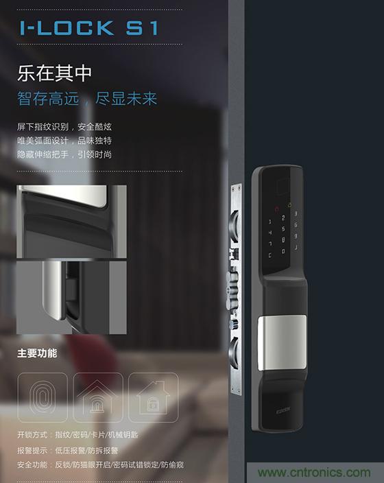 做智能門鎖市場，有哪些關(guān)鍵取勝點？