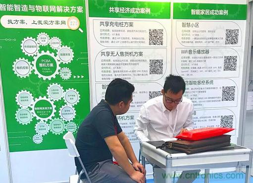 我愛(ài)方案網(wǎng)亮相第四屆中國(guó)國(guó)際&ldquo;互聯(lián)網(wǎng)+&rdquo;博覽會(huì) 大放異彩！