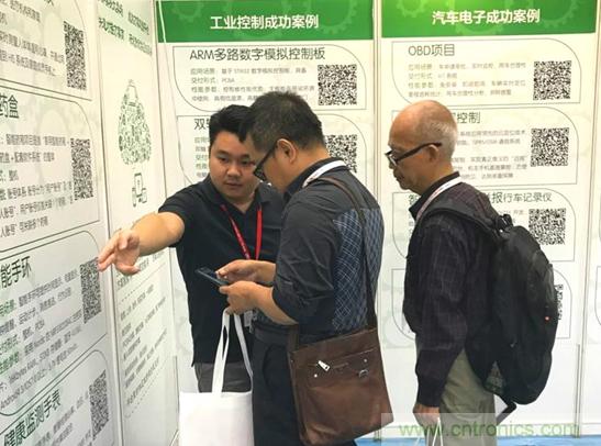 我愛(ài)方案網(wǎng)亮相第四屆中國(guó)國(guó)際&ldquo;互聯(lián)網(wǎng)+&rdquo;博覽會(huì) 大放異彩！