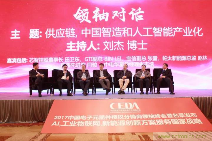 芯片,方案和渠道高層強強聯(lián)手，共同推動AI,自動駕駛,工業(yè)物聯(lián)網(wǎng)與5G創(chuàng)新