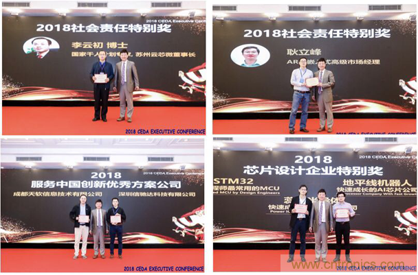 中德美芯片原廠與授權(quán)代理商領(lǐng)袖匯聚2018CEDA領(lǐng)袖峰會(huì)，共建創(chuàng)新生態(tài)！