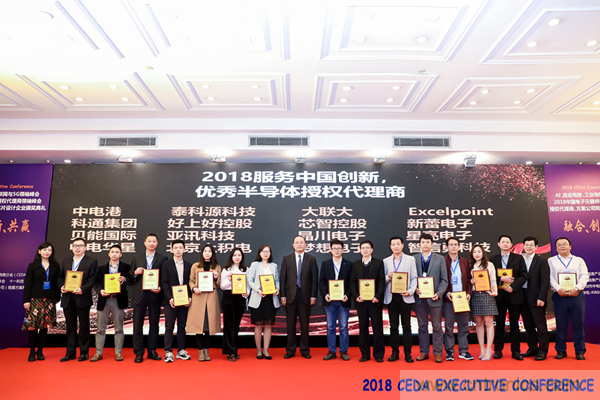 中德美芯片原廠與授權(quán)代理商領(lǐng)袖匯聚2018CEDA領(lǐng)袖峰會(huì)，共建創(chuàng)新生態(tài)！