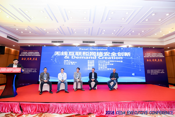 中德美芯片原廠與授權(quán)代理商領(lǐng)袖匯聚2018CEDA領(lǐng)袖峰會(huì)，共建創(chuàng)新生態(tài)！