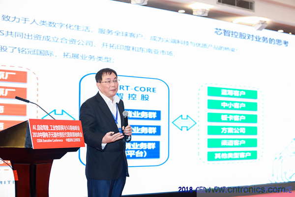 中德美芯片原廠與授權(quán)代理商領(lǐng)袖匯聚2018CEDA領(lǐng)袖峰會(huì)，共建創(chuàng)新生態(tài)！