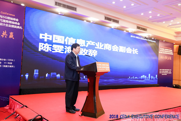 中德美芯片原廠與授權(quán)代理商領(lǐng)袖匯聚2018CEDA領(lǐng)袖峰會(huì)，共建創(chuàng)新生態(tài)！