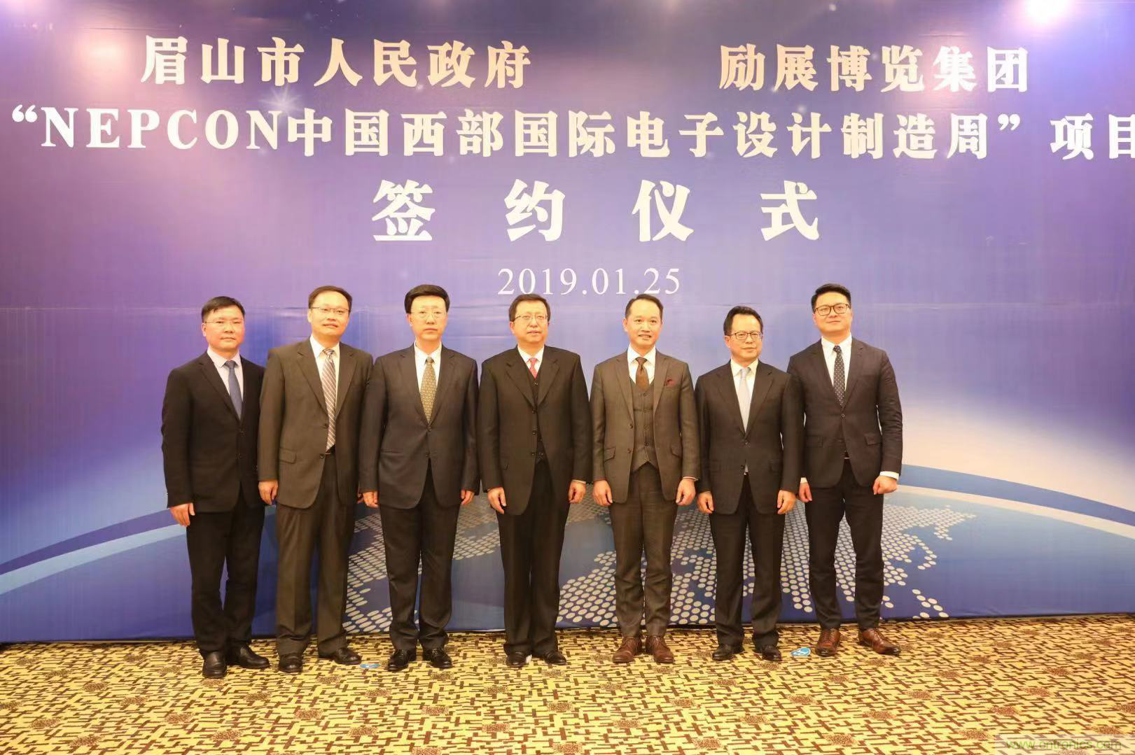 勵(lì)展博覽集團(tuán)NEPCON電子展落戶眉山，賦能西部電子產(chǎn)業(yè)開創(chuàng)新格局