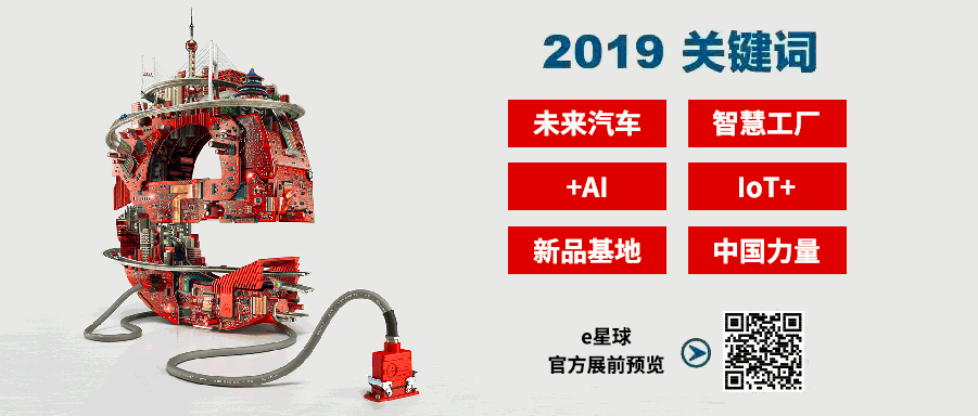 慕尼黑上海電子展倒計時邀您共賞未來電子新科技，錯過就將再等一年！