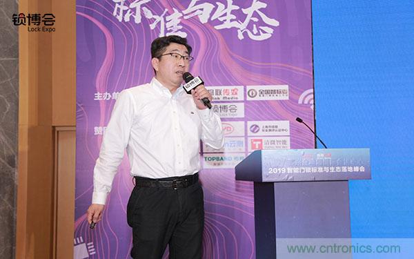 共話智能門鎖行業(yè)發(fā)展新趨勢(shì)，2019 智能門鎖標(biāo)準(zhǔn)與生態(tài)落地峰會(huì)順利召開